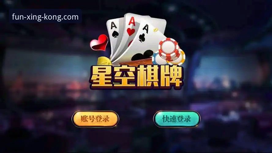 星空娱乐平台入口详解：探索数字化娱乐新体验